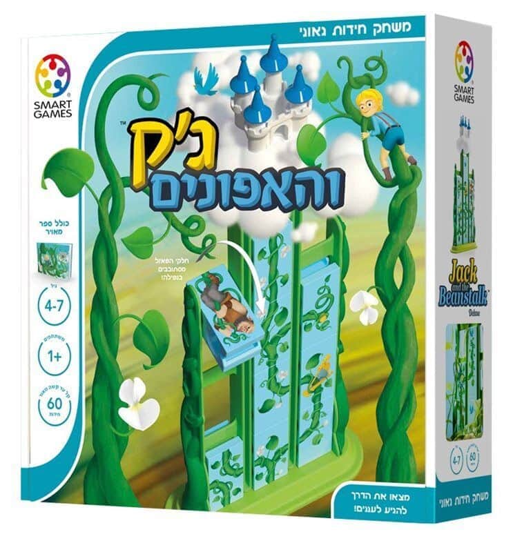 ג'ק והאפונים