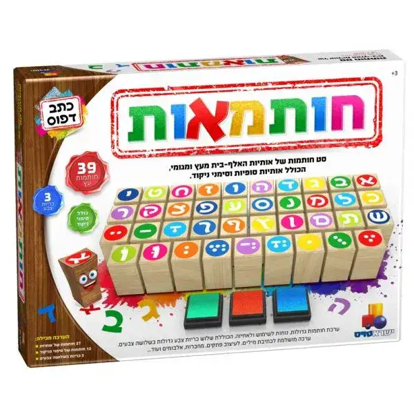 חותמאות- חותמות של אותיות
