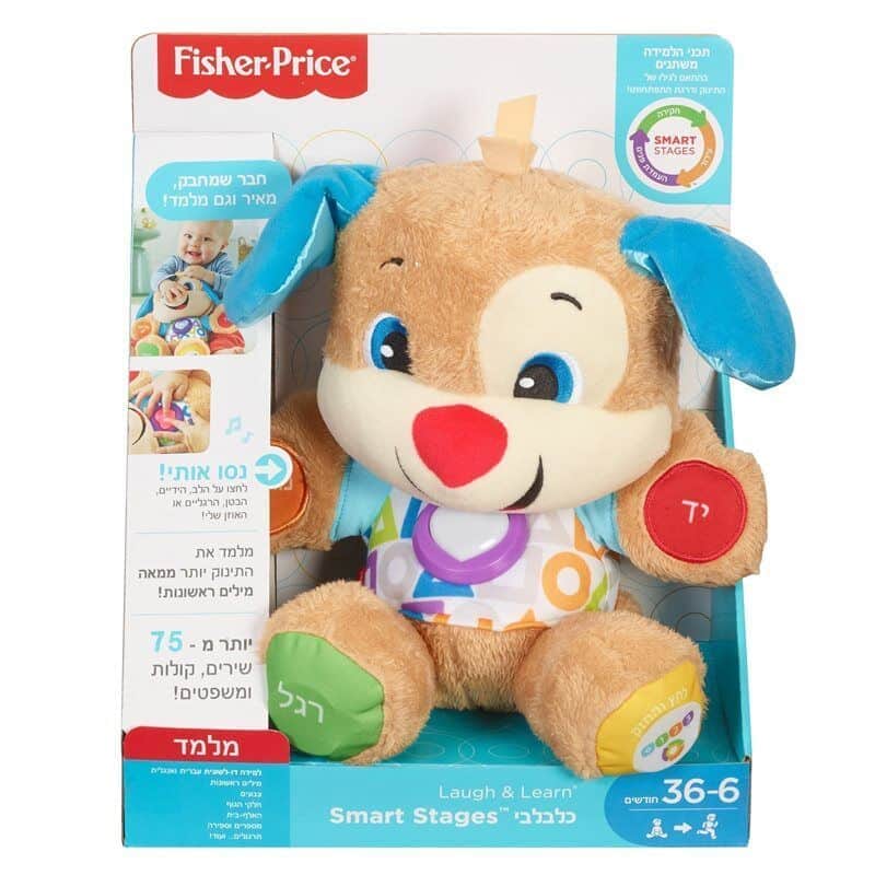פישר פרייס כלבלב הנבון דובר עברית