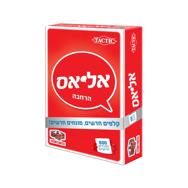 אליאס – הרחבת כסף