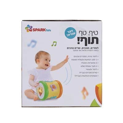 טיף טף תוף דובר עברית