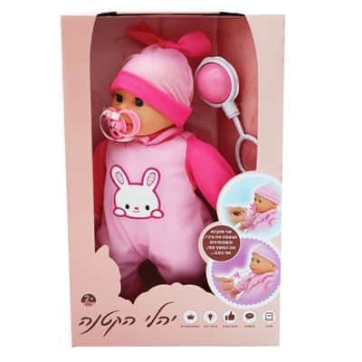 בובה יהלי הקטנה