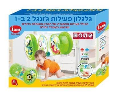 גלגלון פעילות ג'ונגל