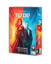 שם קוד