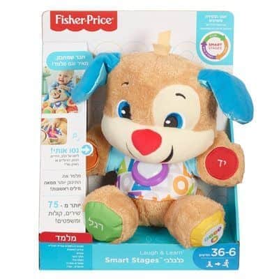 פישר פרייס כלבלב הנבון דובר עברית