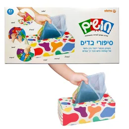 סיפורי בדים | חושים