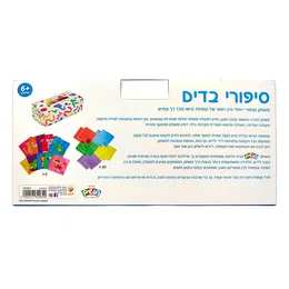 סיפורי בדים | חושים