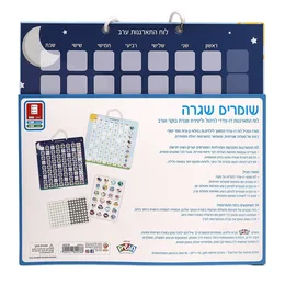 טבלת התארגנות | חושים