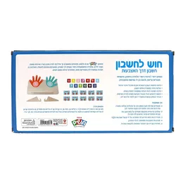 חוש לחשבון | חושים