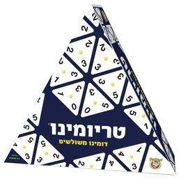 טריומינו קלאסי