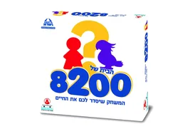 הבית של 8200 | קוד קוד